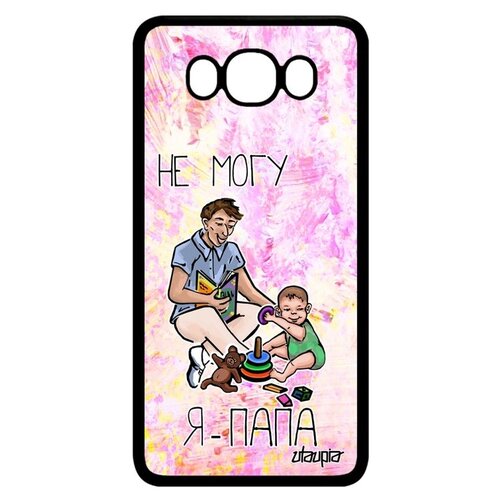 фото Противоударный чехол на телефон // samsung galaxy j7 2016 // "не могу - стал папой!" картинка рисунок, utaupia, светло-розовый