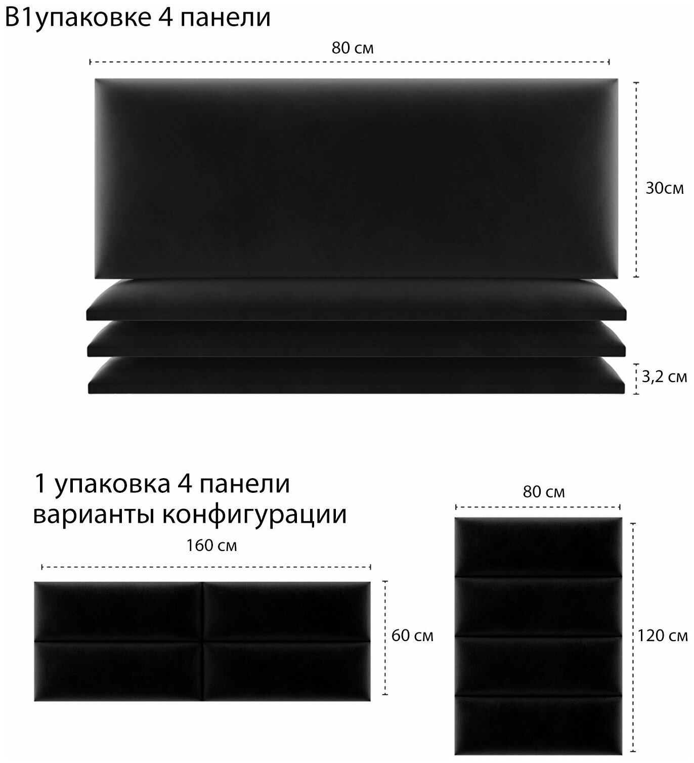 Мягкое изголовье Velour Black 30 x 100 (4 шт) - фотография № 2