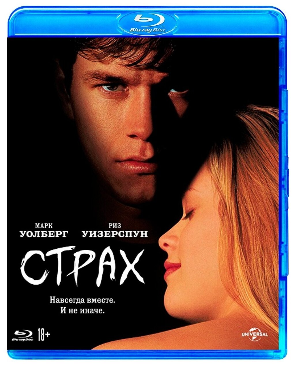 Страх (Blu-ray)