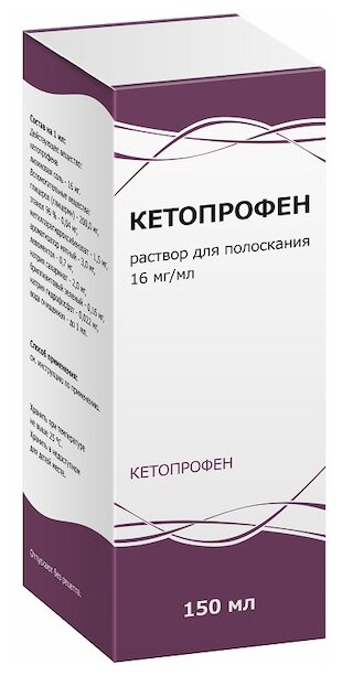 Кетопрофен р-р д/полоскания фл., 16 мг/мл, 150 мл