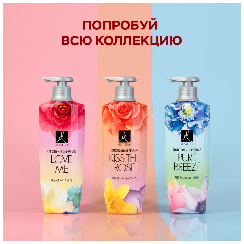 Кондиционер Elastine (Эластин) парфюмированный для всех типов волос kiss the rose 600мл LG Household & Health Care - фото №7