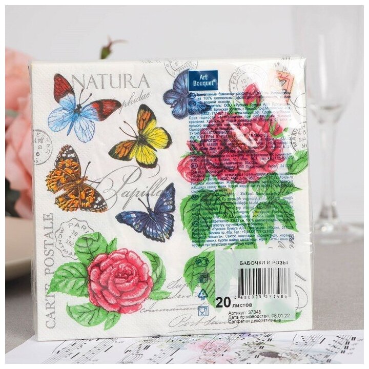 Салфетки бумажные "Art Bouquet" Бабочки и розы, 3 слоя,33x33, 20 листов 7817526 - фотография № 2