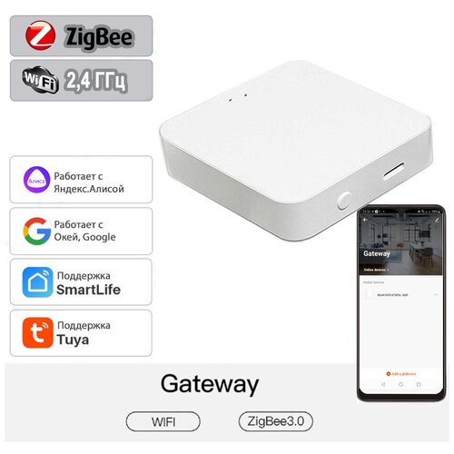 Hub Шлюз для умного дома ZigBee, центр управления Tuya / многорежимный хаб для умного дома Zigbee