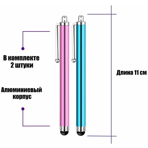 Универсальный стилус для рисования, для телефона, смартфона, планшета, голубой, светло-розовый, в комплекте 2 шт.