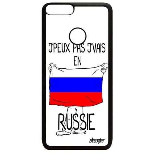 фото Качественный чехол для // huawei p smart 2018 // "я в россии" рисунок патриот, utaupia, белый