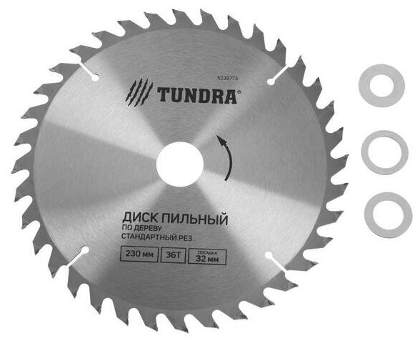 Диск пильный по дереву тундра, стандартный рез, 230 х 32 мм (кольца на 22,20,16), 36 зубьев 5239773