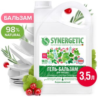 Стоит ли покупать Synergetic Биоразлагаемый гель-бальзам для мытья посуды и детских игрушек Розмарин и листья смородины? Отзывы на Яндекс Маркете