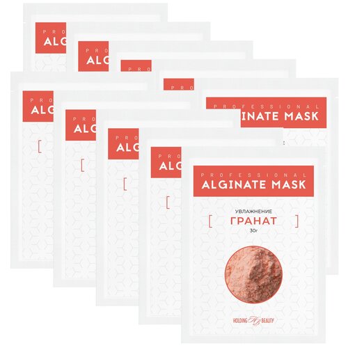 Holding Beauty Альгинатная маска с гранатом, 10 саше по 30 г