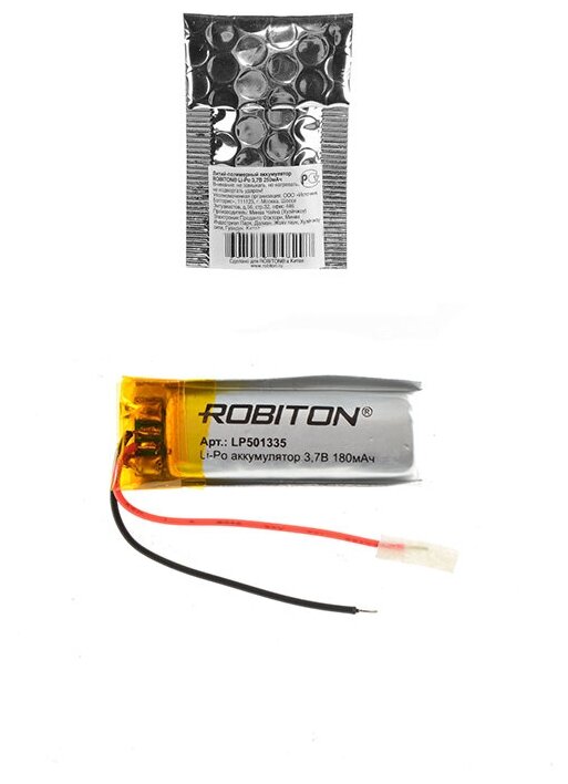 Robiton Аккумулятор Robiton LP 501335 180mAh (LP501335)