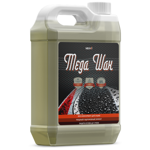 Megvit Mega Wax воск-консервант осушитель 5 л