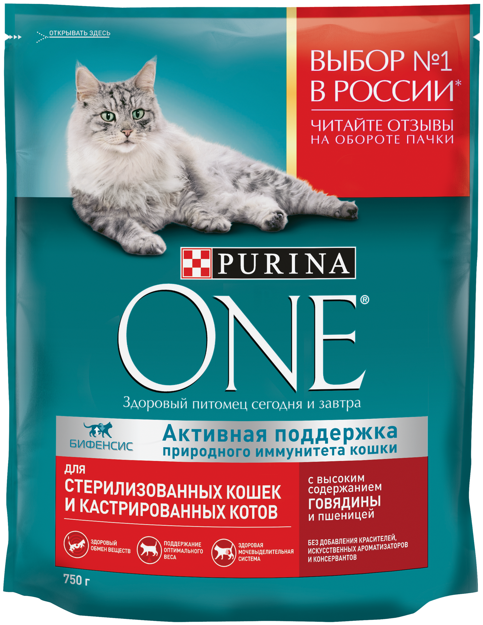 Сухой корм Purina ONE для стерилизованных кошек и котов с говядиной и пшеницей пакет 750г, для взрослых кошек - фотография № 5