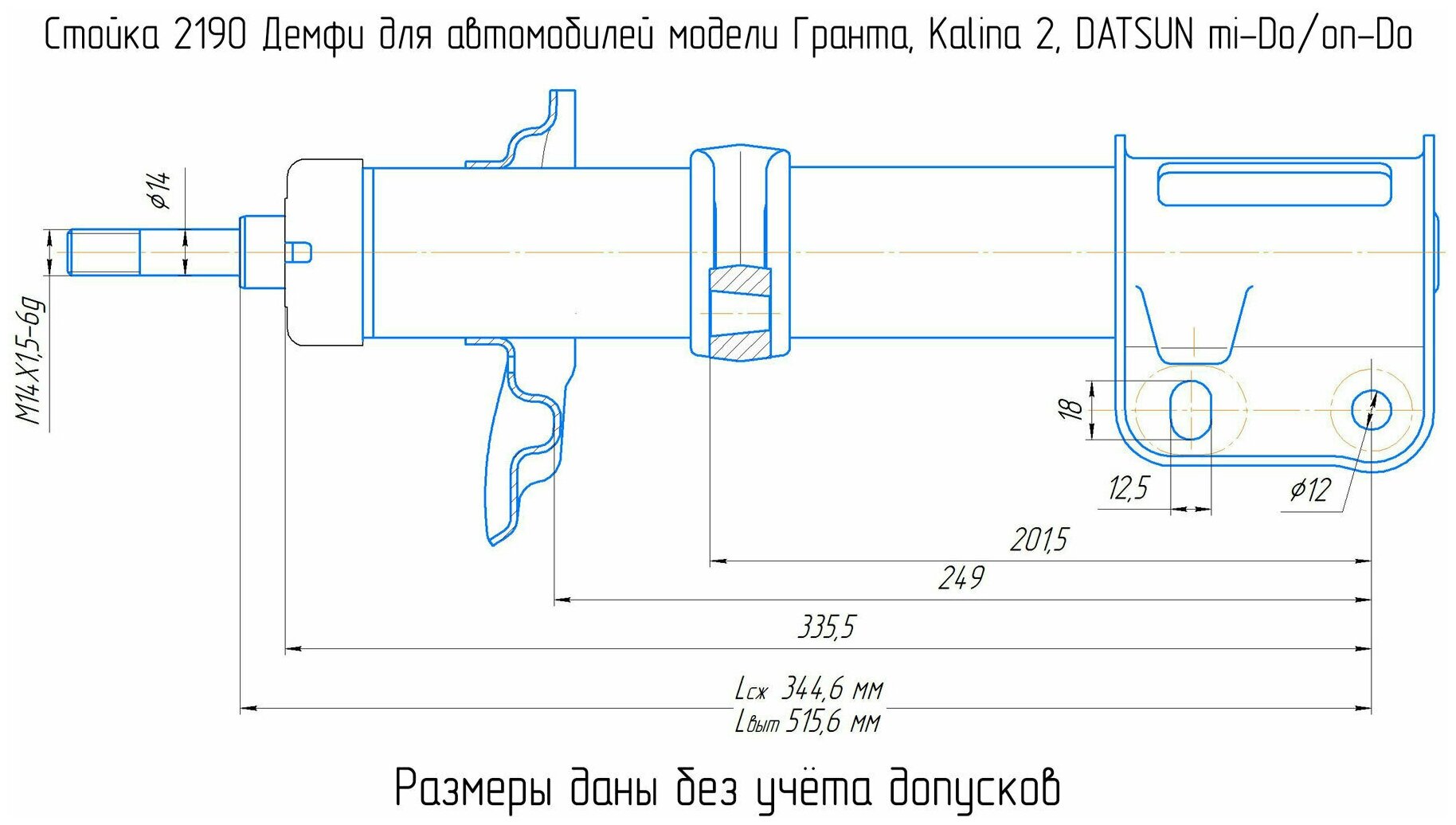 Амортизаторы передние ВАЗ 2190 (для а/м модели Гранта) "Комфорт" (2шт, масляные) / DEMFI