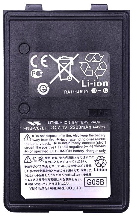 Аккумуляторная батарея MyPads FNB-57/64/83/V57/V67Li для рации VERTEX/YAESU FT-60/VX-150/VX-120/VX-170/VX-110/VX-160 на 7.4V 2200mAh + гарантия