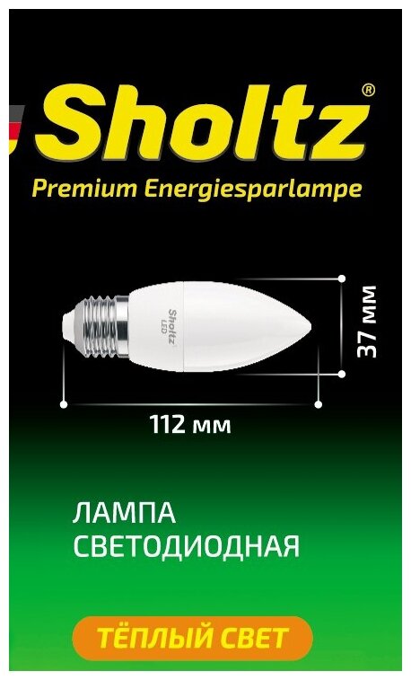 Комплект из 5 светодиодных энергосберегающих ламп Sholtz свеча С37 9Вт E27 2700К 220В пластик (Шольц) LEC3019P - фотография № 3