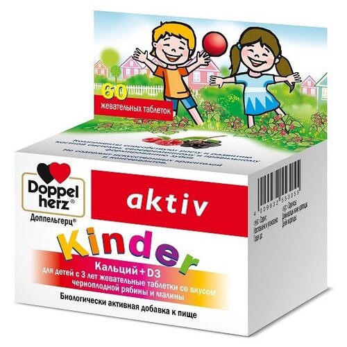 Kinder Кальций+D3 для детей с 3 лет таб. жев., 1.5 г, 60 шт., черноплодная рябина и малина