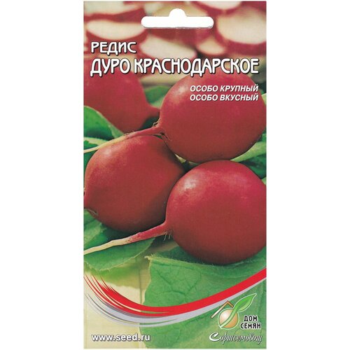 Редис Дуро Краснодарское, 135 семян редис дуро краснодарское 3г ср аэлита 10 пачек семян