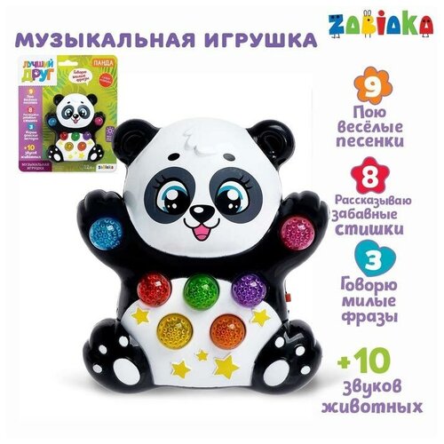 Музыкальная игрушка «Лучший друг: Панда», световые и звуковые эффекты(В наборе1шт.)