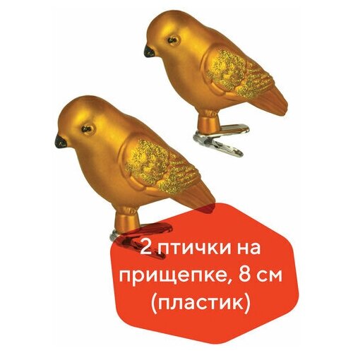 фото Украшения елочные золотая сказка "птичка", набор 2 шт пластик, 8 см, цвет золотистый, 590897