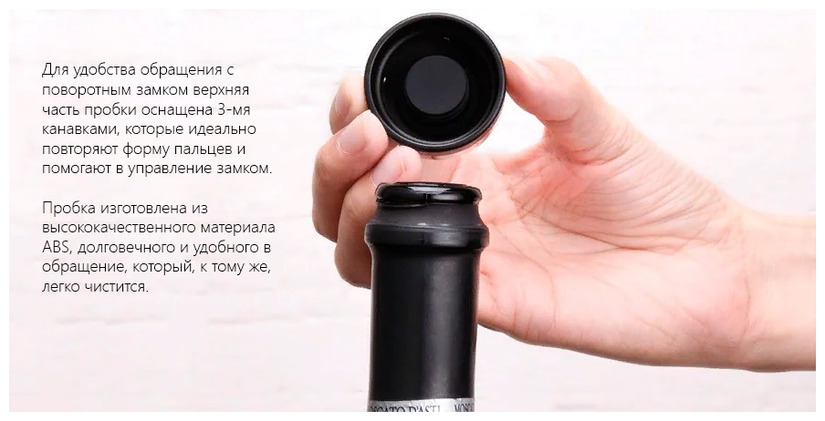 Пробка для бутылок Circle Joy - фото №6