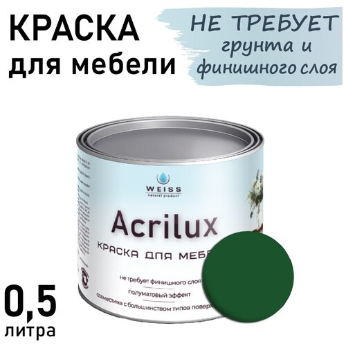Краска Acrilux для мебели 0,5л RAL 6035, для кухонных фасадов, для декора, для творчества, моющаяся. без запаха