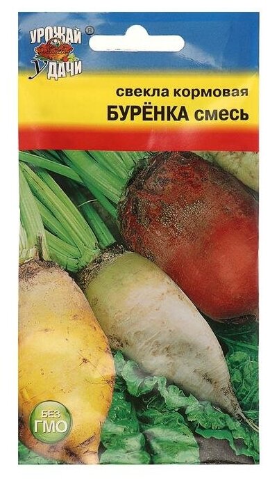 Урожай удачи Семена Свекла "бурёнка" Смесь кормовая,2,5 гр