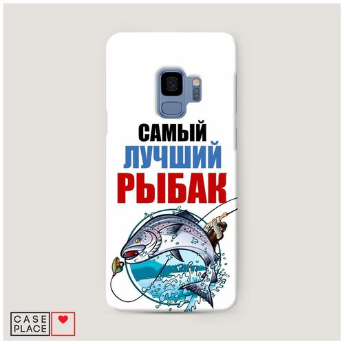 фото Чехол пластиковый samsung galaxy s9 лучший рыбак case place