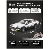 Конструктор CADA автомобиль Toyota AE86 TRUENO 1324 детали - C61024W