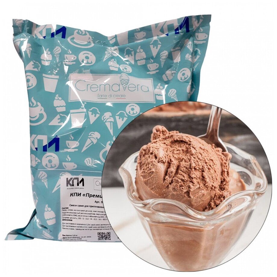 Смесь для мороженого КПИ «Шоколад премиум», 1 кг