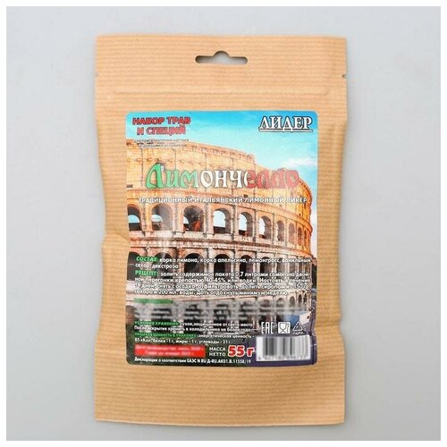 фото Набор трав и специй «лимончелло» нет бренда