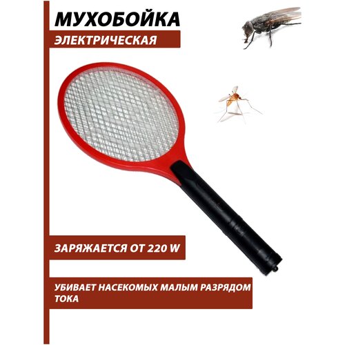 Средства от насекомых и грызунов Luazon Home Мухобойка LRI-49, электрическая, 55х22 см, АКБ, микс