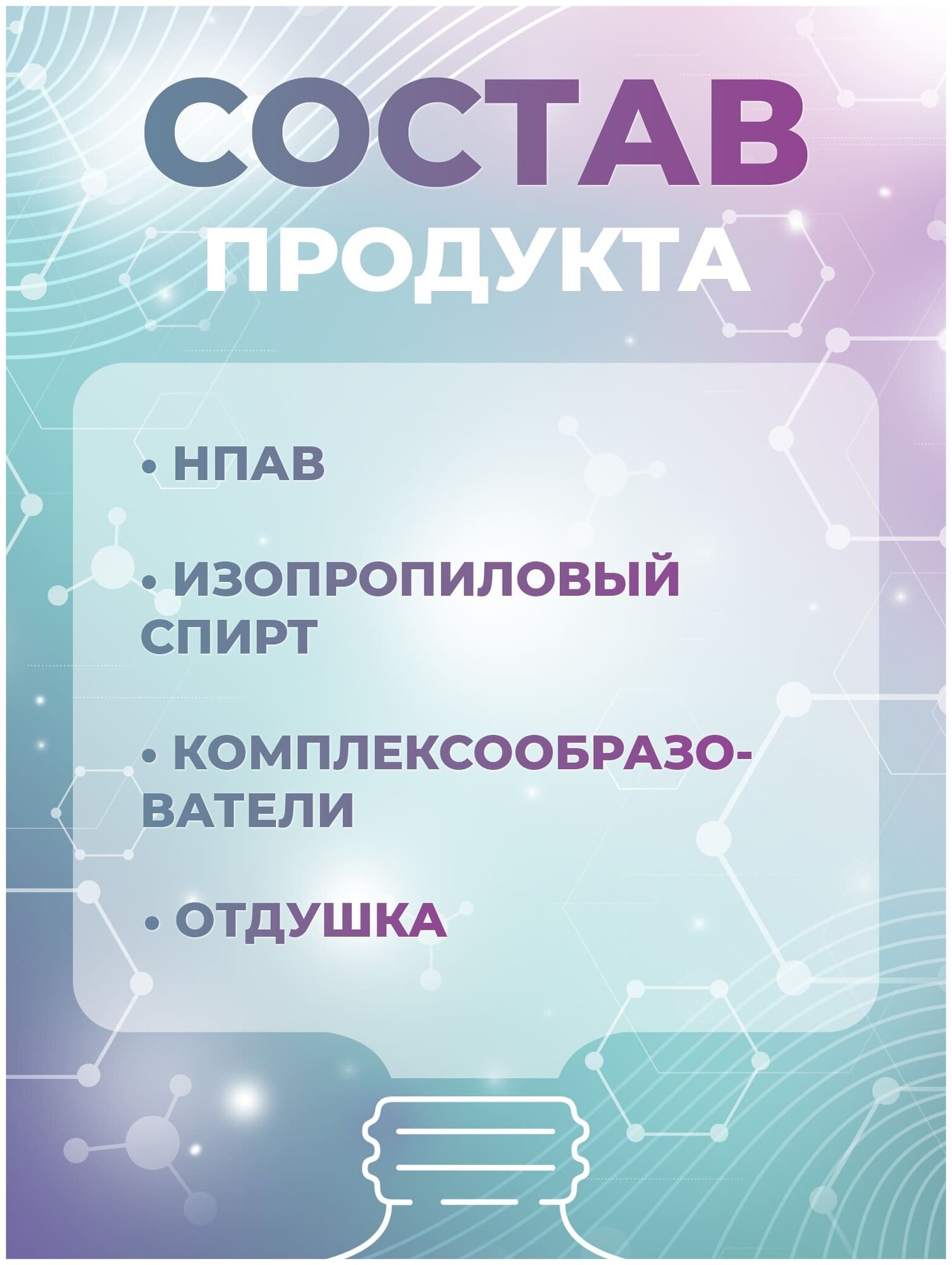 Средство универсальное для мытья пола/ламината паркета линолеума / ОФИС КОНЦЕНТРАТ / МастерХим