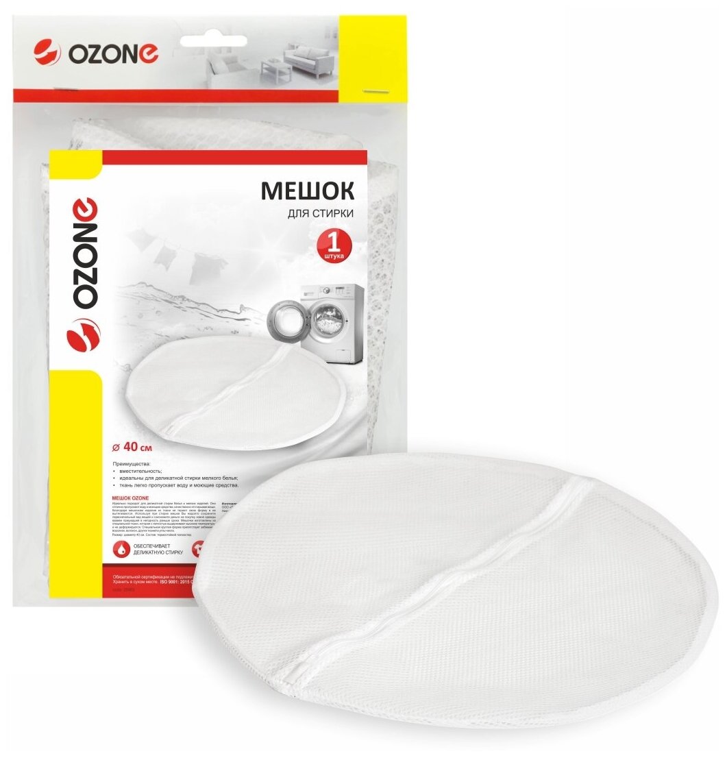 Мешок Ozone для стирки, с поперечной молнией, диаметр 40 см (accessories) WM-1126