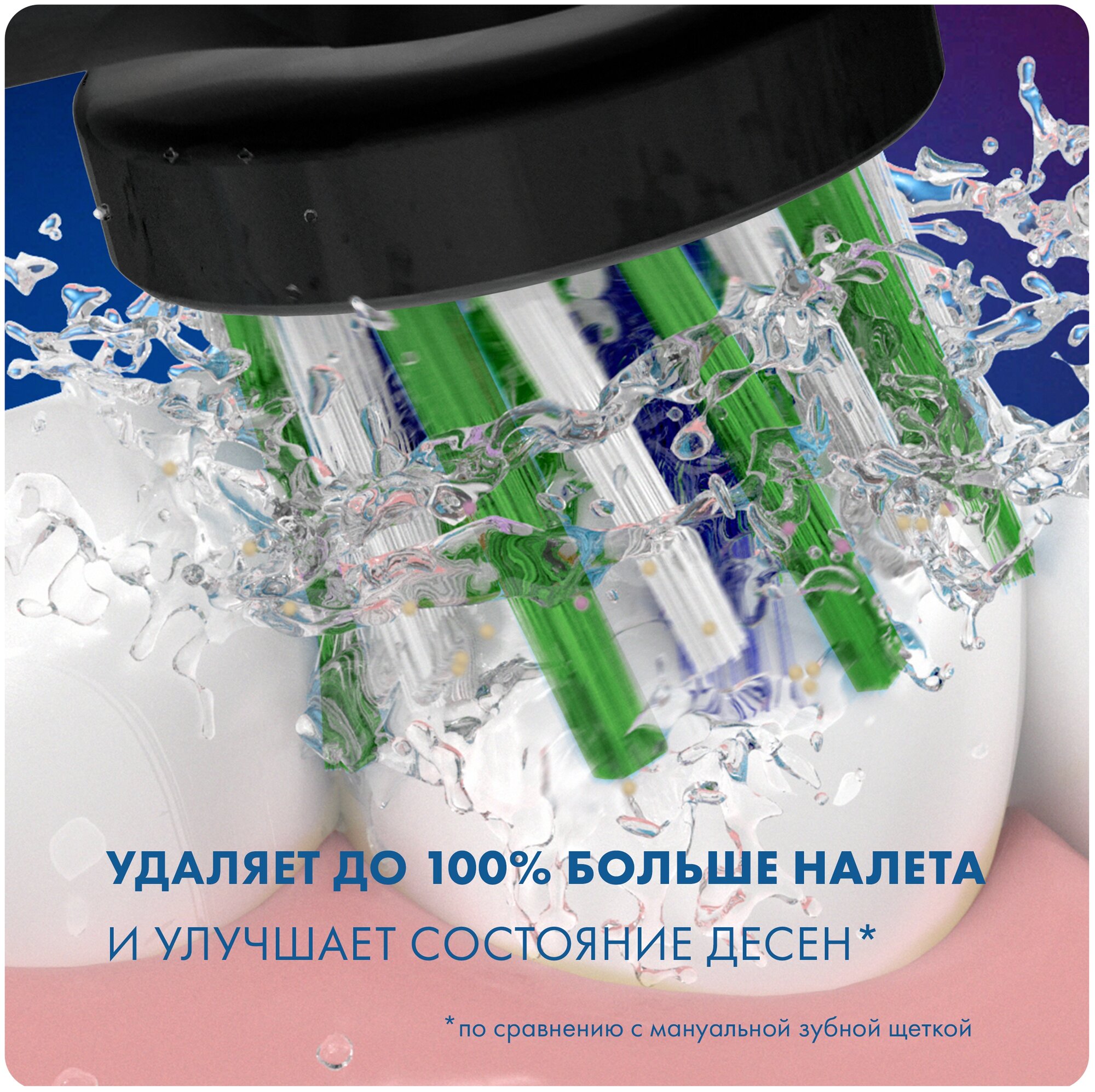 Насадки для электрической зубной щетки Oral-B Cross Action CleanMaximiser Black, 4 шт, для тщательного удаления налета