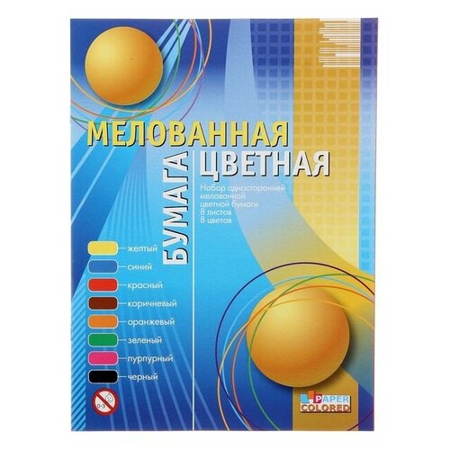 Бумага цветная А4, 8 листов, 8 цветов 