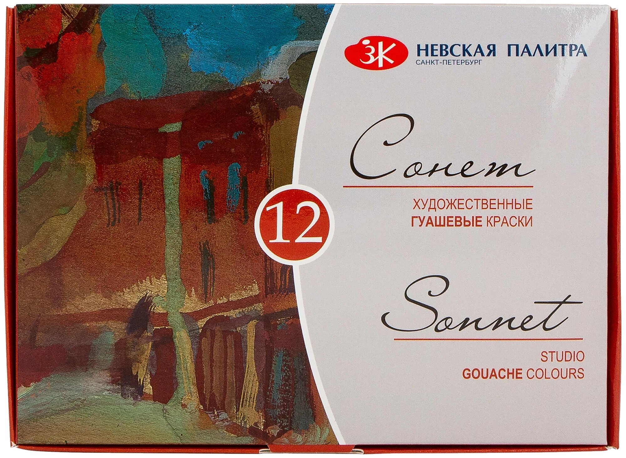 Гуашь художественная...