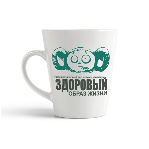 фото Кружка-латте coolpodarok здоровый образ жизни