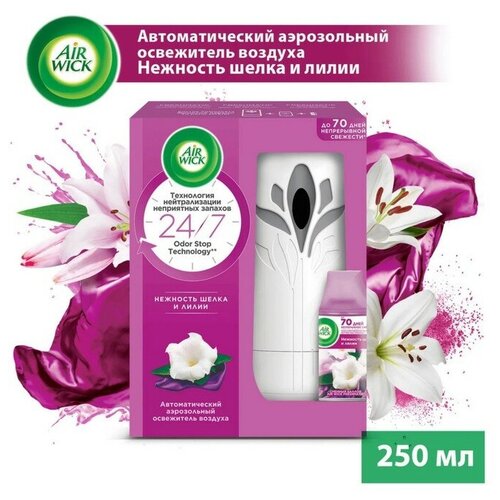 Освежитель воздуха Airwick Freshmatic 