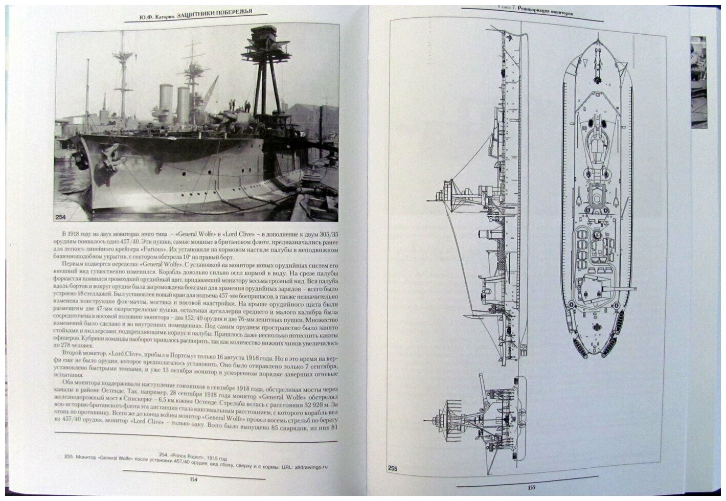 Защитники побережья. Мониторы и броненосцы береговой обороны — фото 1
