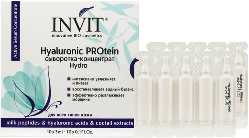 INVIT Сыворотка-концентрат Hyaluronic PROtein, 3 мл, 10 шт.