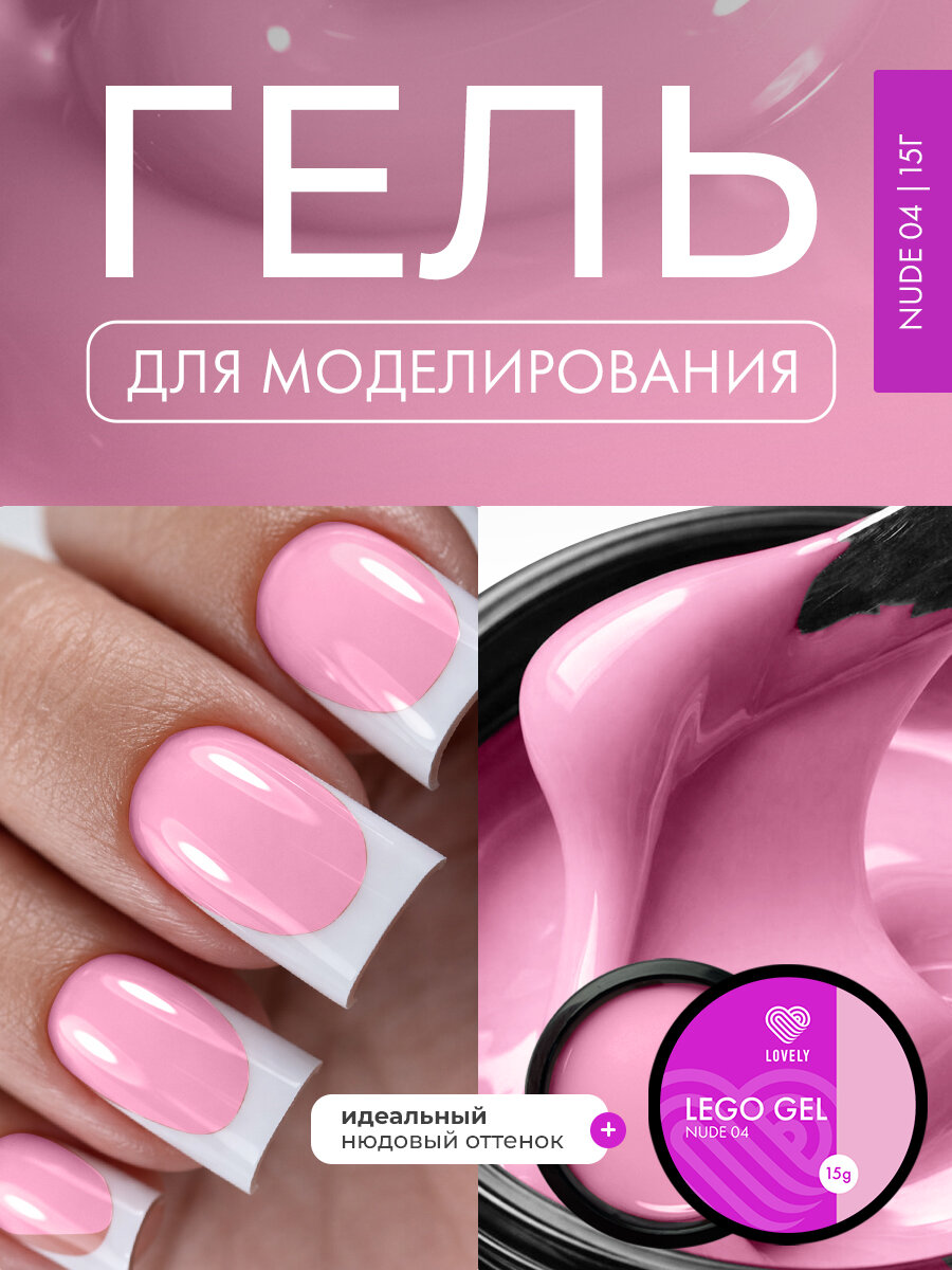 Гель для наращивания ногтей розовый