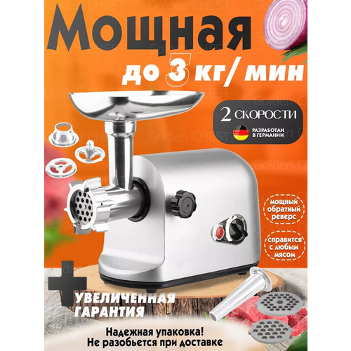 Мясорубка мясорубка электрическая для фарша серебристая2800Вт функция реверс2 диска насадки для кеббе колбас сосисок домашняя электромясорубка 1111100₽