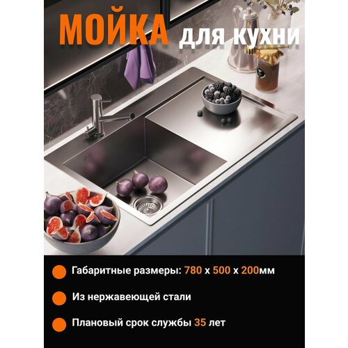 Мойка из нержавеющей стали, врезная, настольный монтаж 78х50 (3, 0) левый выпуск 3 1/2 20см с сифоном (сатин) серый