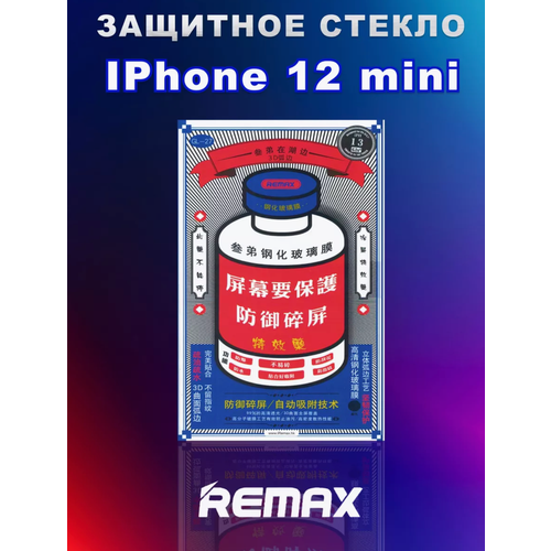 Защитное стекло | Remax iPhone 12 mini