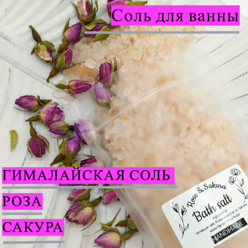 Соль для ванн гималайская с бутонами роз средства для ванной и душа sofia spa соль для ванн pink mood английская и гималайская с лавандой и бутонами роз