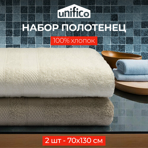 Полотенца махровые Unifico Nature молочный орех, набор из 2 шт: 70х130*2шт