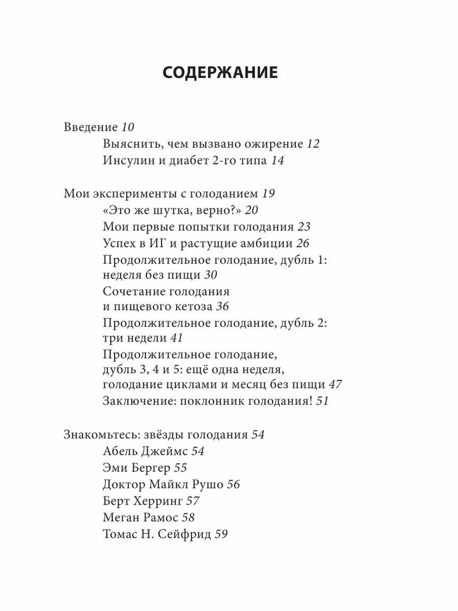 Деятельность среднего медицинского персонала при неотложных состояниях у детей - фото №6