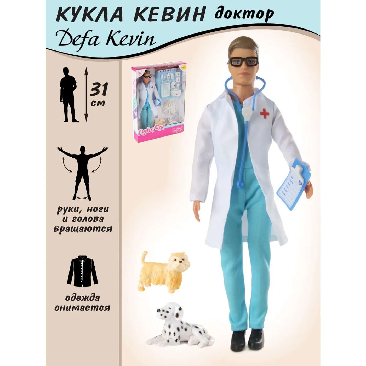 Кукла модель Кен Veld Co Доктор