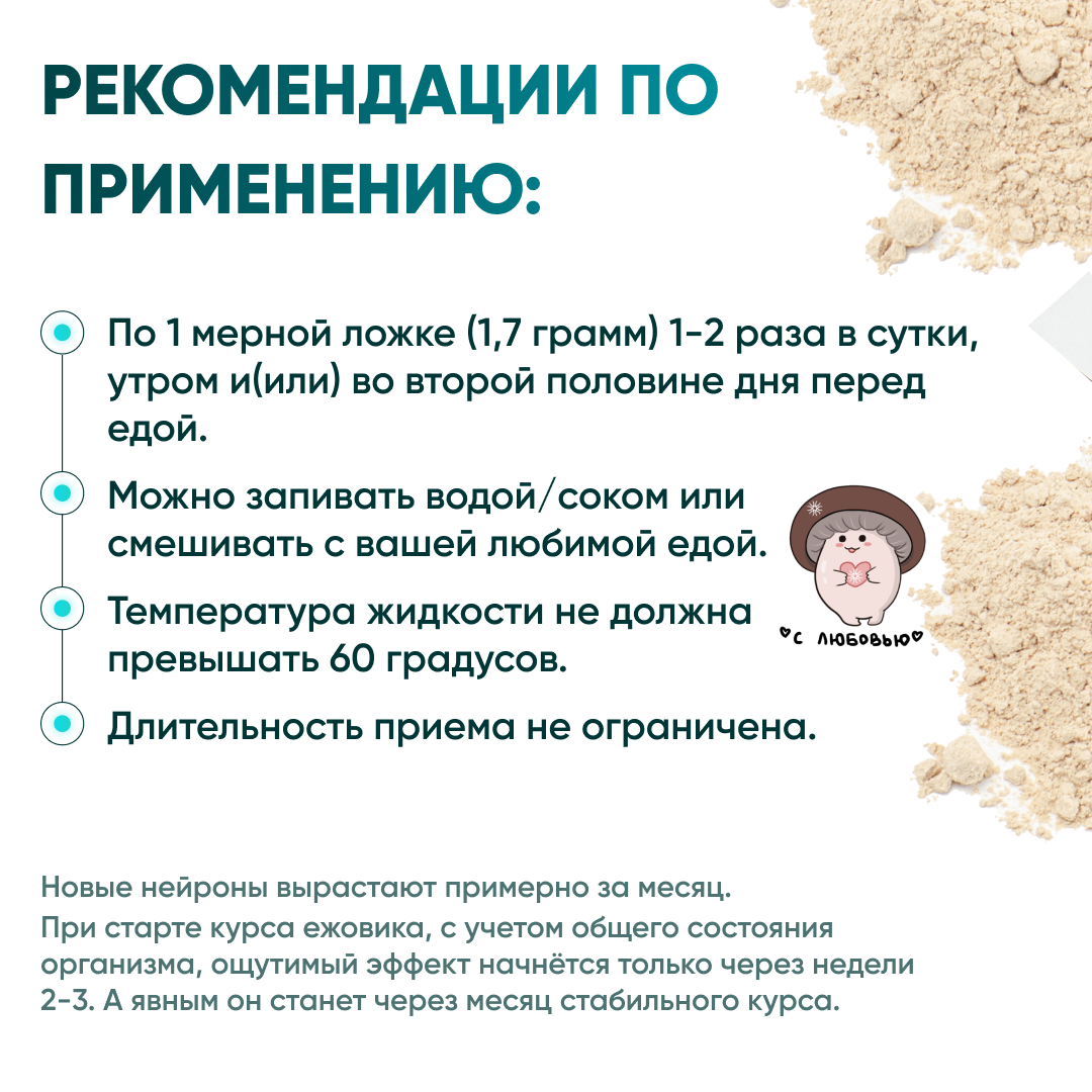 Картинки Ежовик гребенчатый мицелий 100 гр Mycofarm Fungi (Lions mane, природный ноотроп, герициум)