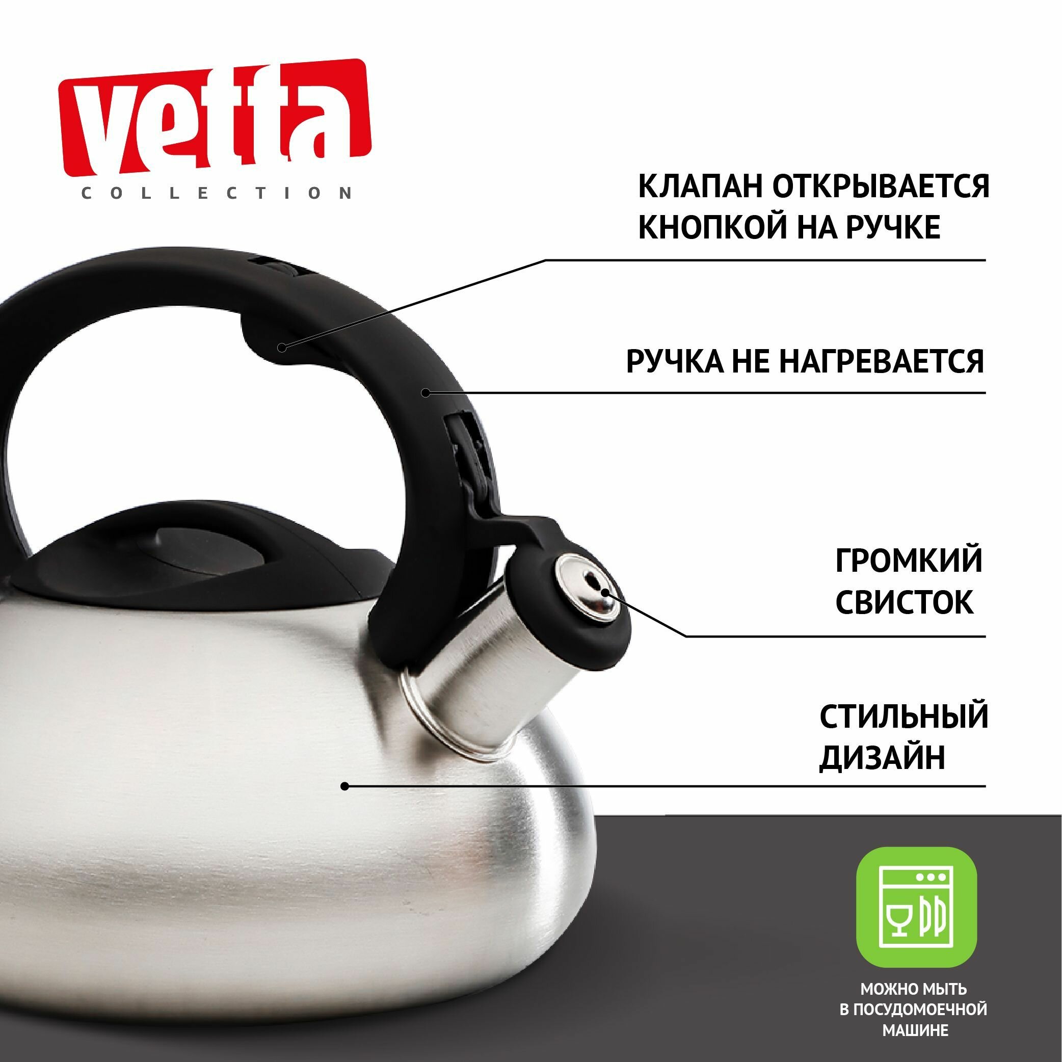 VETTA Чайник стальной 2.5л зеркальный RWK-061-2.5L, индукция