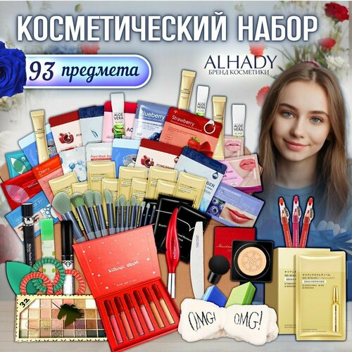 Подарочный набор уходовой косметики бьюти бокс 2850₽